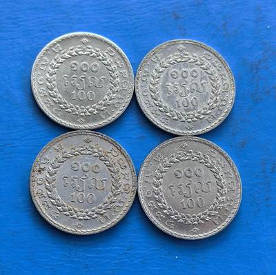 外国优质老铜币高银银币，周六九点倒数截拍，满百包邮，持续收拍 - 柬埔寨100元4个
