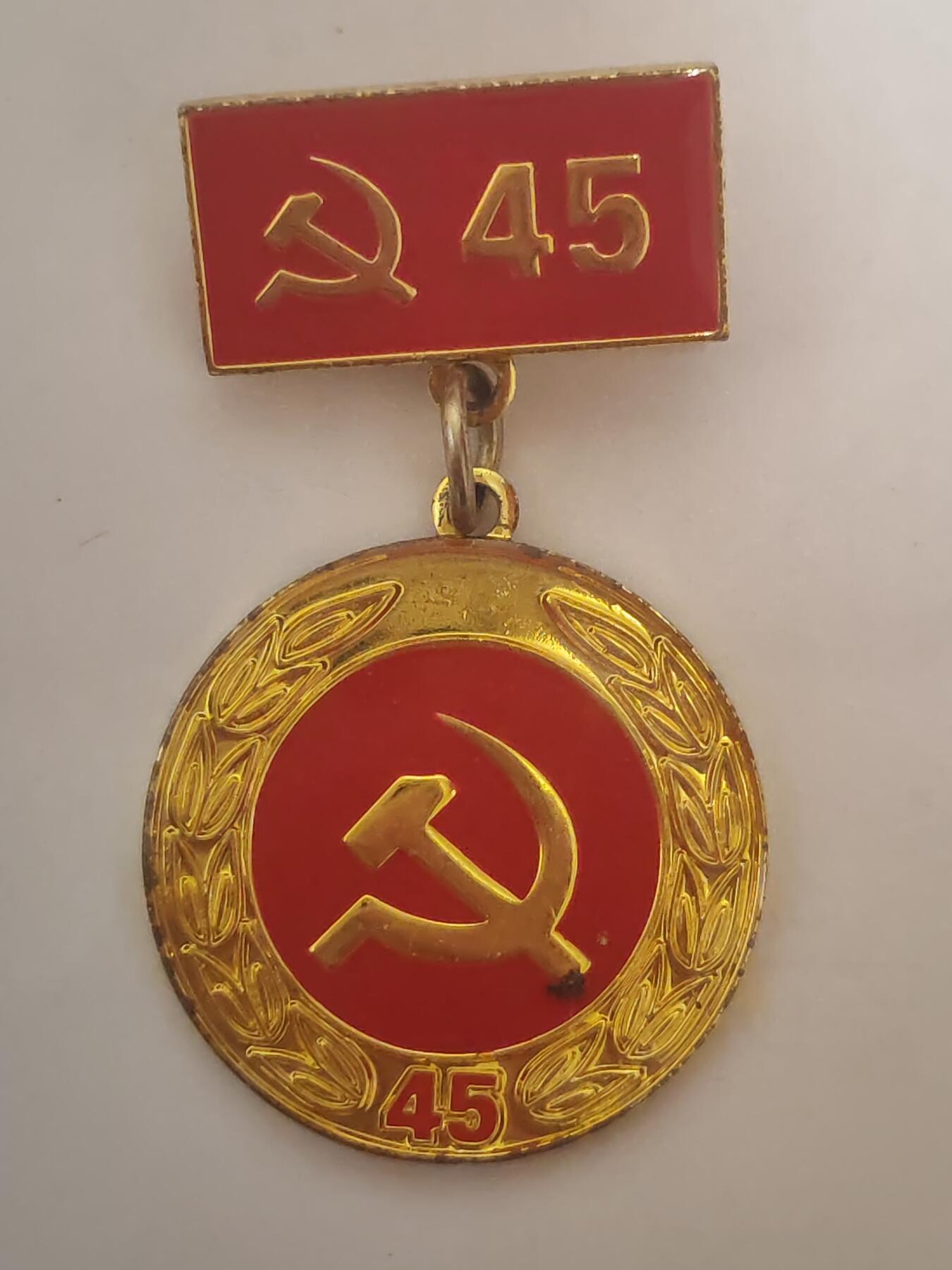 韵星假日拍卖第三十四期 -- Rimey Holidays Auction 34 越南社会主义共和国光荣在党四十五周年纪念章