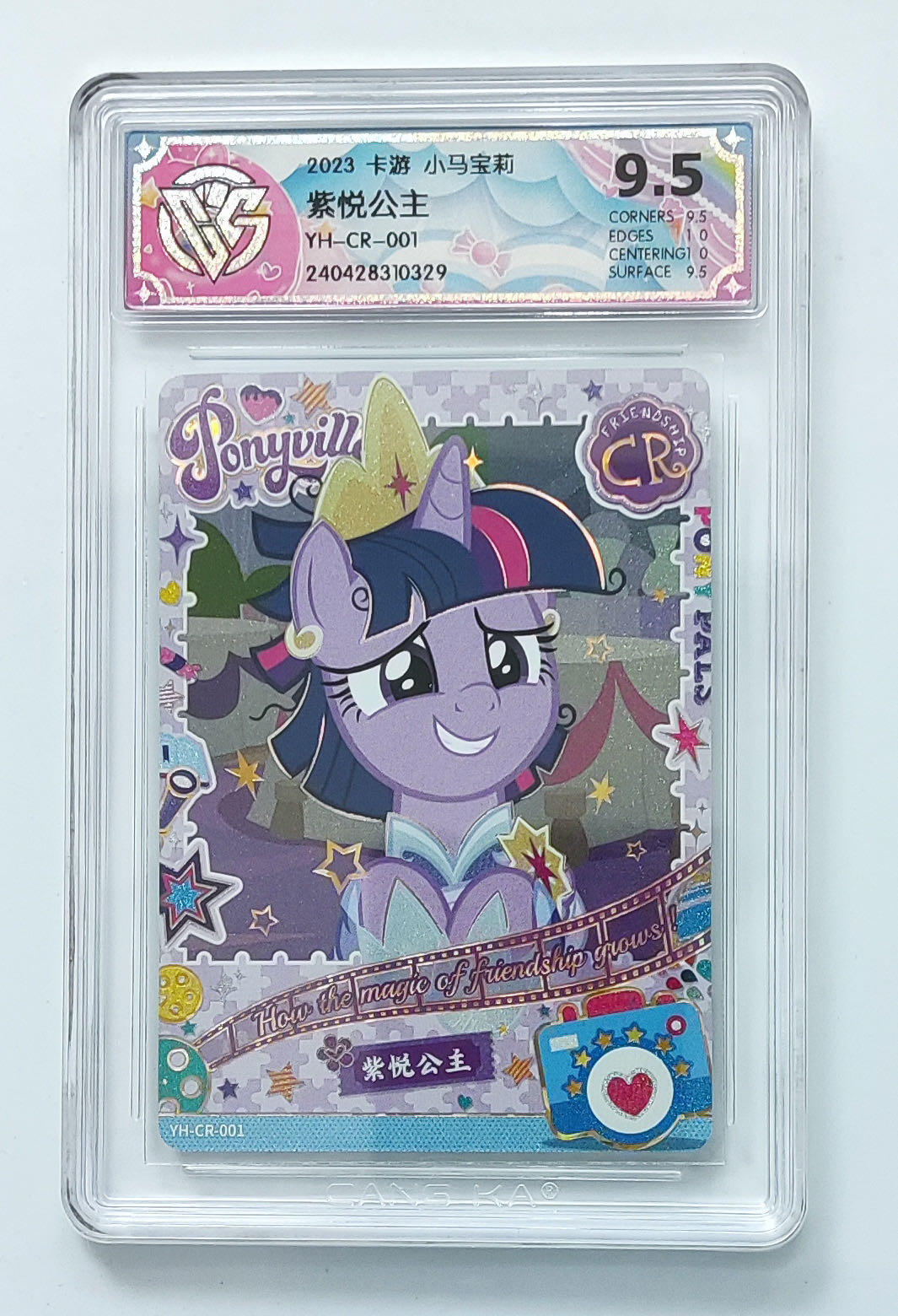 卡牌杂货铺专场拍卖第三场 1月1日周四晚21:00结拍 【卡游】小马宝莉 趣影包第1弹 CR卡 紫悦公主 评级极限9.5分