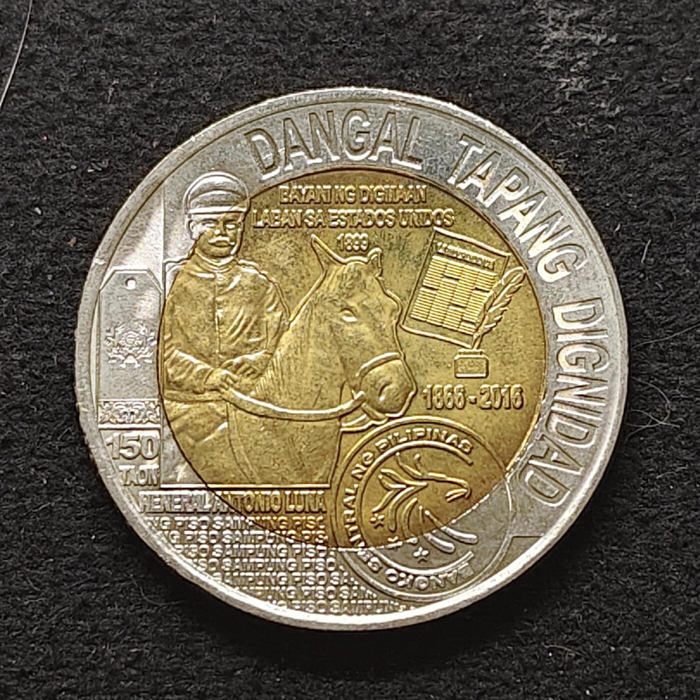 【全场包邮】纯粹捡漏拍490场（免费代拍第27场） 菲律宾2016年10比索安东尼奥·卢纳将军诞辰150周年双色纪念币