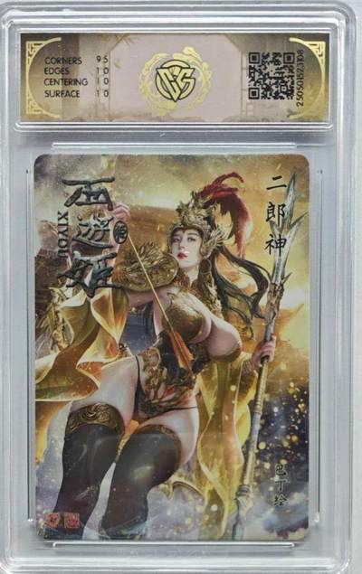 卡有江湖粉丝专场第六期（持续收拍，送拍联系我哦） - 焱卡文化西游姬第一弹巴丁老师绘二郎神炫彩版10P分非常精美