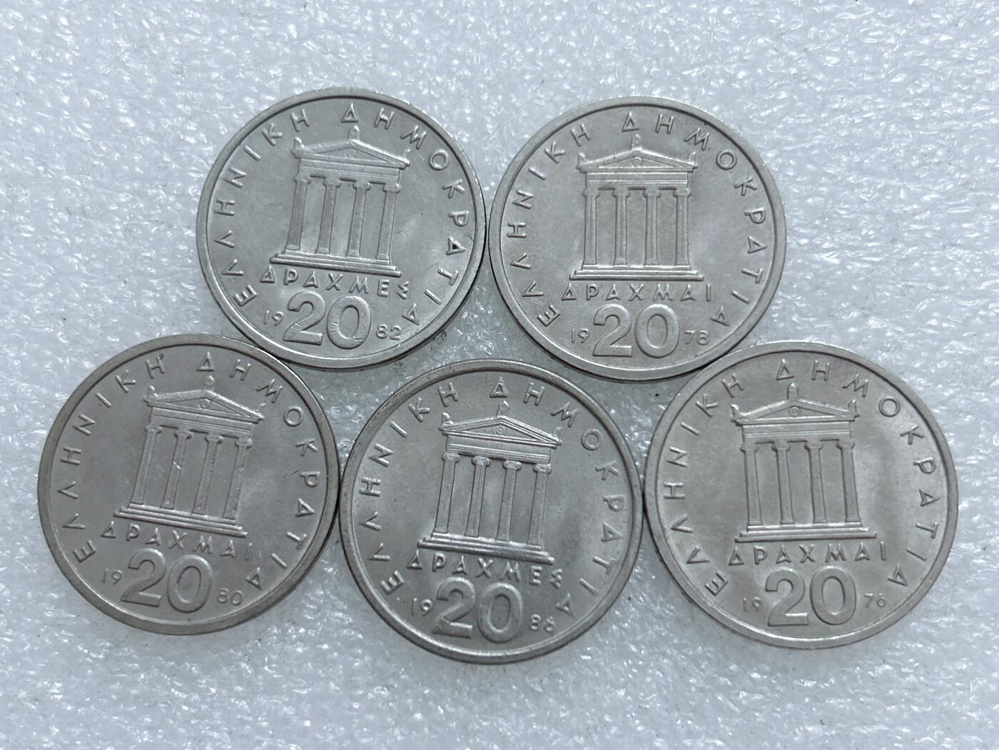 第一海外回流一元起拍收藏 散集专场  第285期 希腊20德拉马克硬币 5枚 带光好品