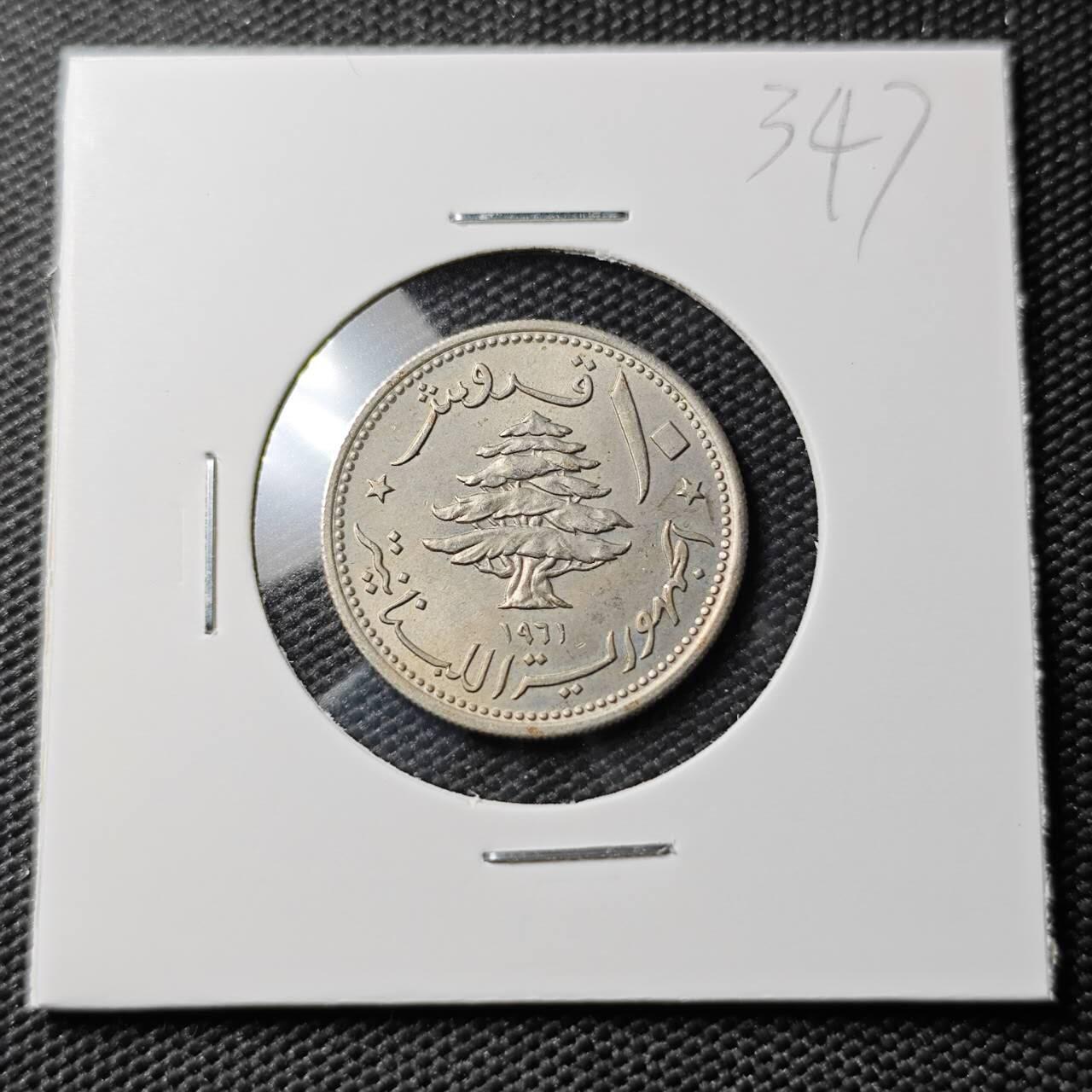 KK钱币收藏小铺 《套币 好品/批量散币专场》  2月预留时间 周末发货  1961黎巴嫩10皮 好品