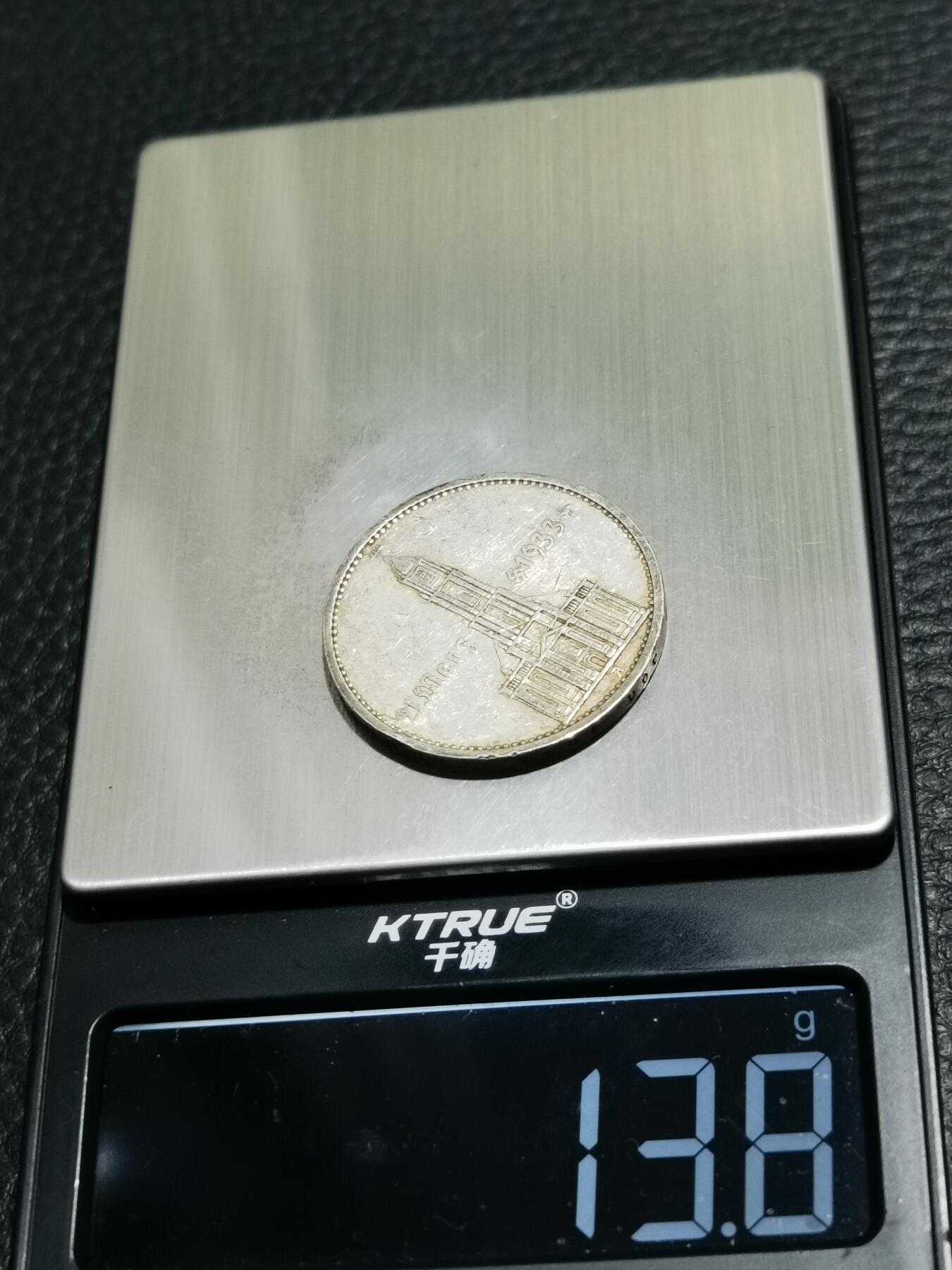 天下钱庄专场欢迎参拍 德国教堂加字5马克银币