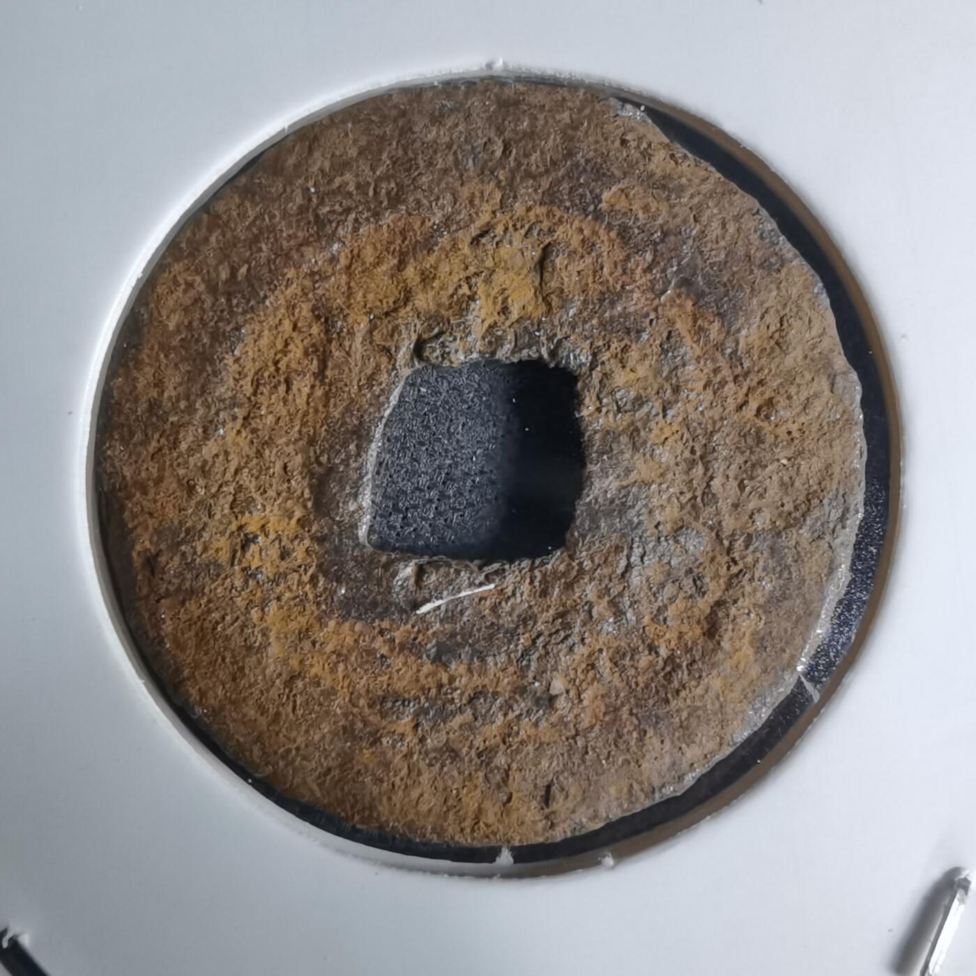 沼泽如烟--第948场 宽永通宝背久二