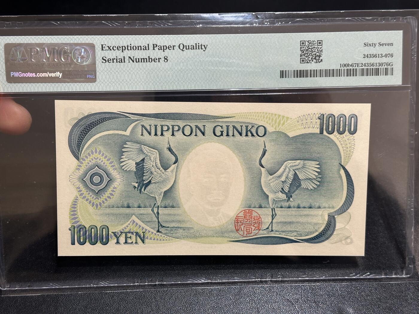 《外钞收藏家》第五百九十八期（2026年新年第一场）（本平台长期征集拍品、欢迎藏友们联系合作） 1993年日本1000日元 夏目 PMG67 超小号8号