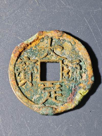 102期回流戒指饰品杂件纪念章丝路钱币专场 - A钱币版式