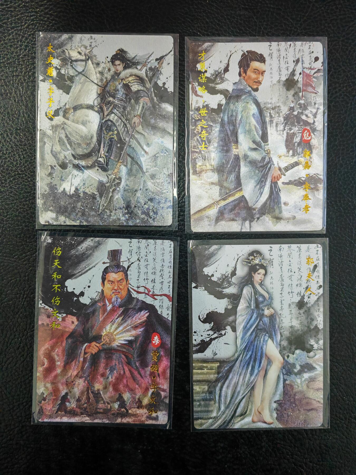 阳大大卡牌拍卖第90期（持续收拍品，周五晚上九点截拍，进群福利早知道） 【水墨异画】琅琊卡藏 霸业丹青第二章 三国 水墨异画粗闪13张