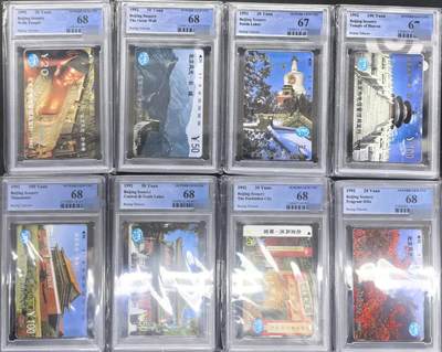 庆元旦中国集卡PCGS专场拍卖(十二) - 北京风光一组PCGS67-68