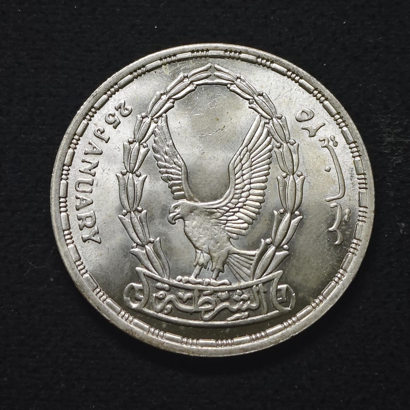 【全场包邮】纯粹捡漏拍491场（免费代拍第28场） 埃及1988年5镑警察节（37毫米17.5克）纪念银币