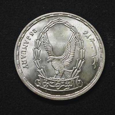 【全场包邮】纯粹捡漏拍491场（免费代拍第28场） - 埃及1988年5镑警察节（37毫米17.5克）纪念银币