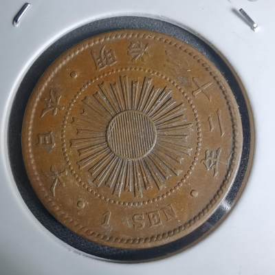 沼泽如烟--第948场 - 明治三十二年稻一钱