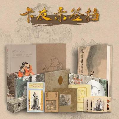 全场包邮！！龙虎卡牌-七零场 2026首场 全场包邮！！（无佣金，周六结拍，欢迎送拍） - 【卡友亲签档画册礼盒】戴敦邦艺术馆 戴敦邦-宋词唐诗古词 卡友亲签档(除亲签卡外所有内容 清单如图2，具体内容看摩点众筹) 