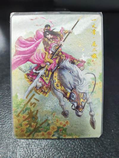 阳大大卡牌拍卖第90期（持续收拍品，周五晚上九点截拍，进群福利早知道） - 【亲签三娘】卡德曼 谷粒 扈三娘 18号 限编064/108