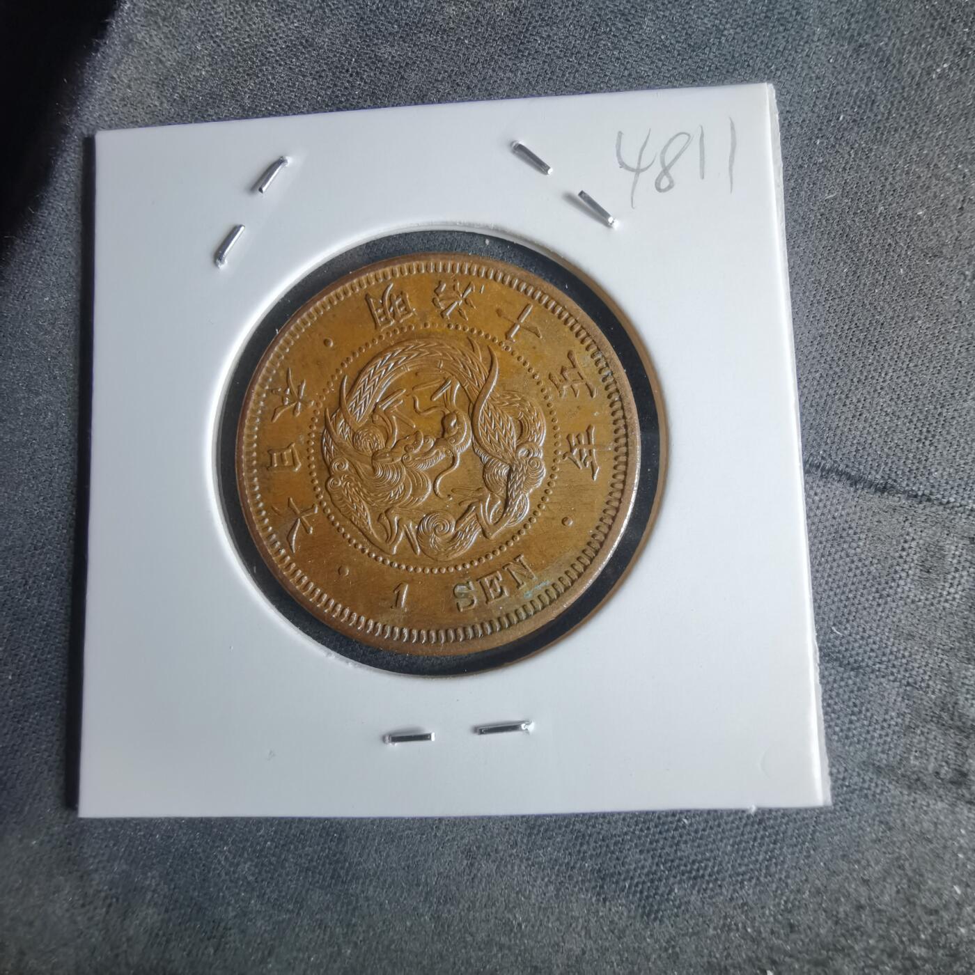 沼泽如烟--第948场 明治十五年龙一钱