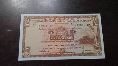 【新年三拍】世界钱币～微拍第224期暨2025年第64期  港澳币专场 - 1965年香港汇丰银行5元 全新绝品尾号816