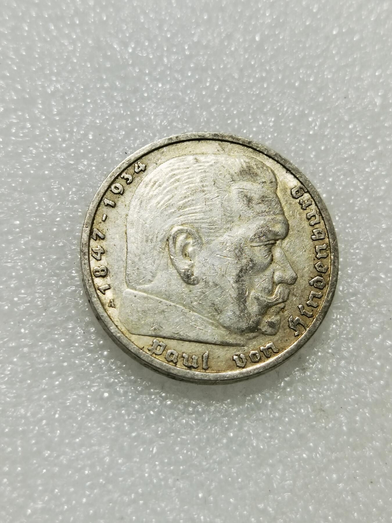 天下钱庄专场欢迎参拍 德国兴登堡5马克银币