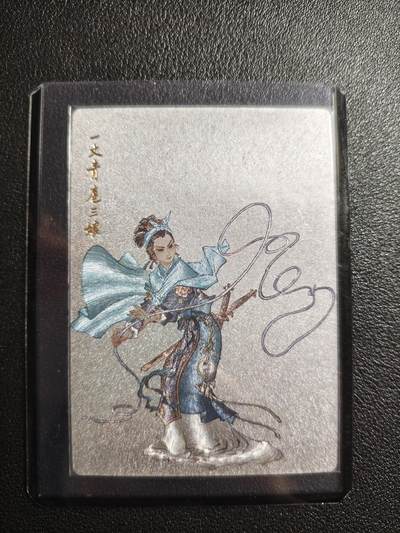 天玑星卡拍第157期《1.5周一截拍》持续收拍收评中 满赠卡需备注 - 九轩文化 戴敦邦 扈三娘 白背 098 粗闪