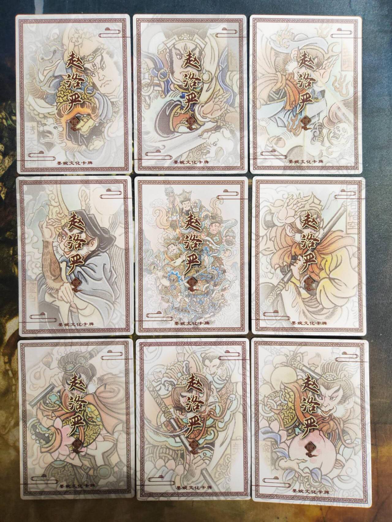 阳大大卡牌拍卖第90期（持续收拍品，周五晚上九点截拍，进群福利早知道） 【反骨仔】墨婉文化 赵洛严 反骨仔特卡9张