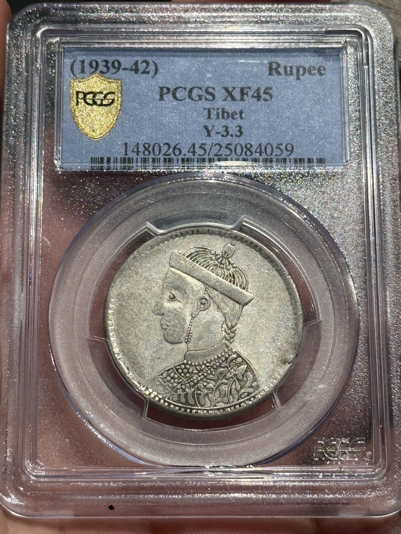币然PCGS机制币专场第六场 PCGS XF45深打后期卢比