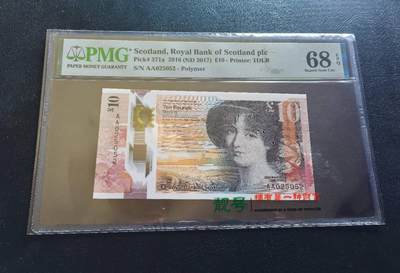 Triple S 第70期 - 2016苏格兰10镑，首发AA，无347