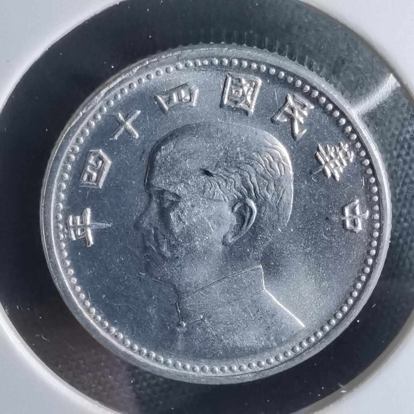 沼泽如烟--第948场 民国四十四年地瓜一角