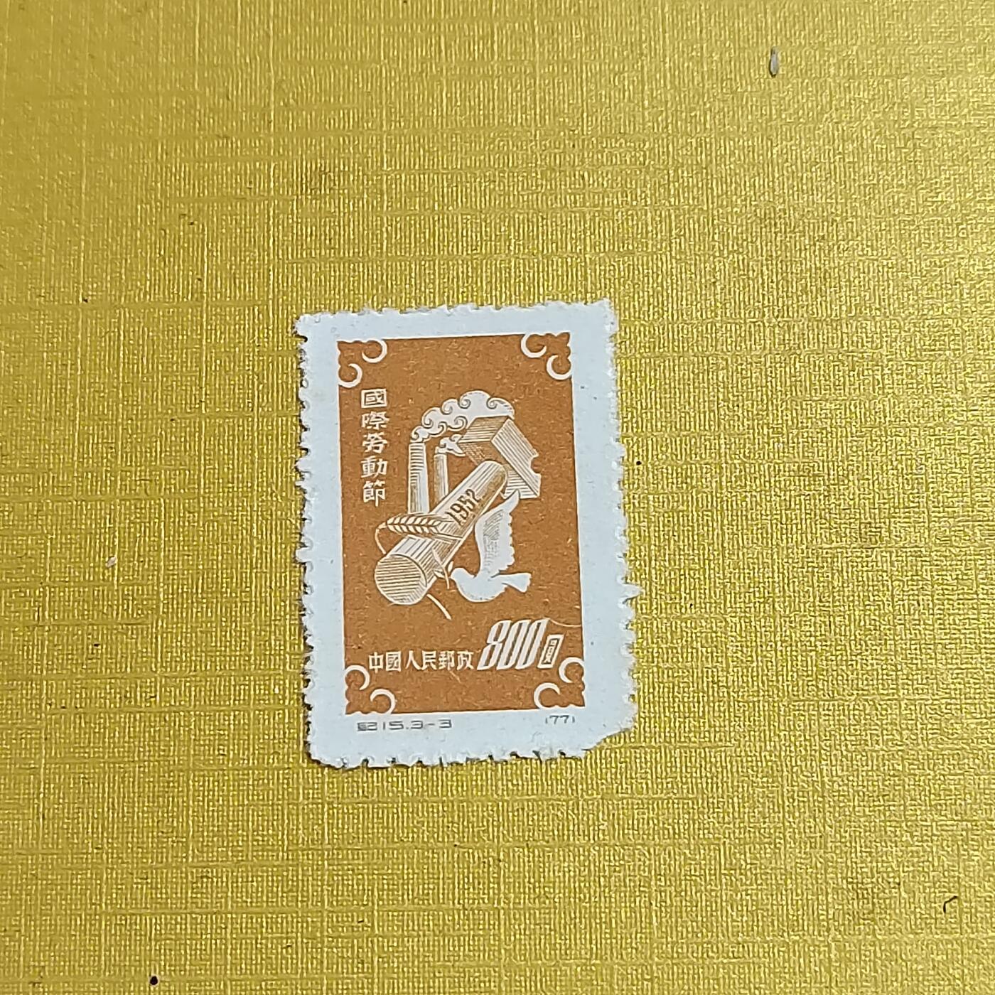 PCAI钱币   31-688  老特纪小专场 五一节