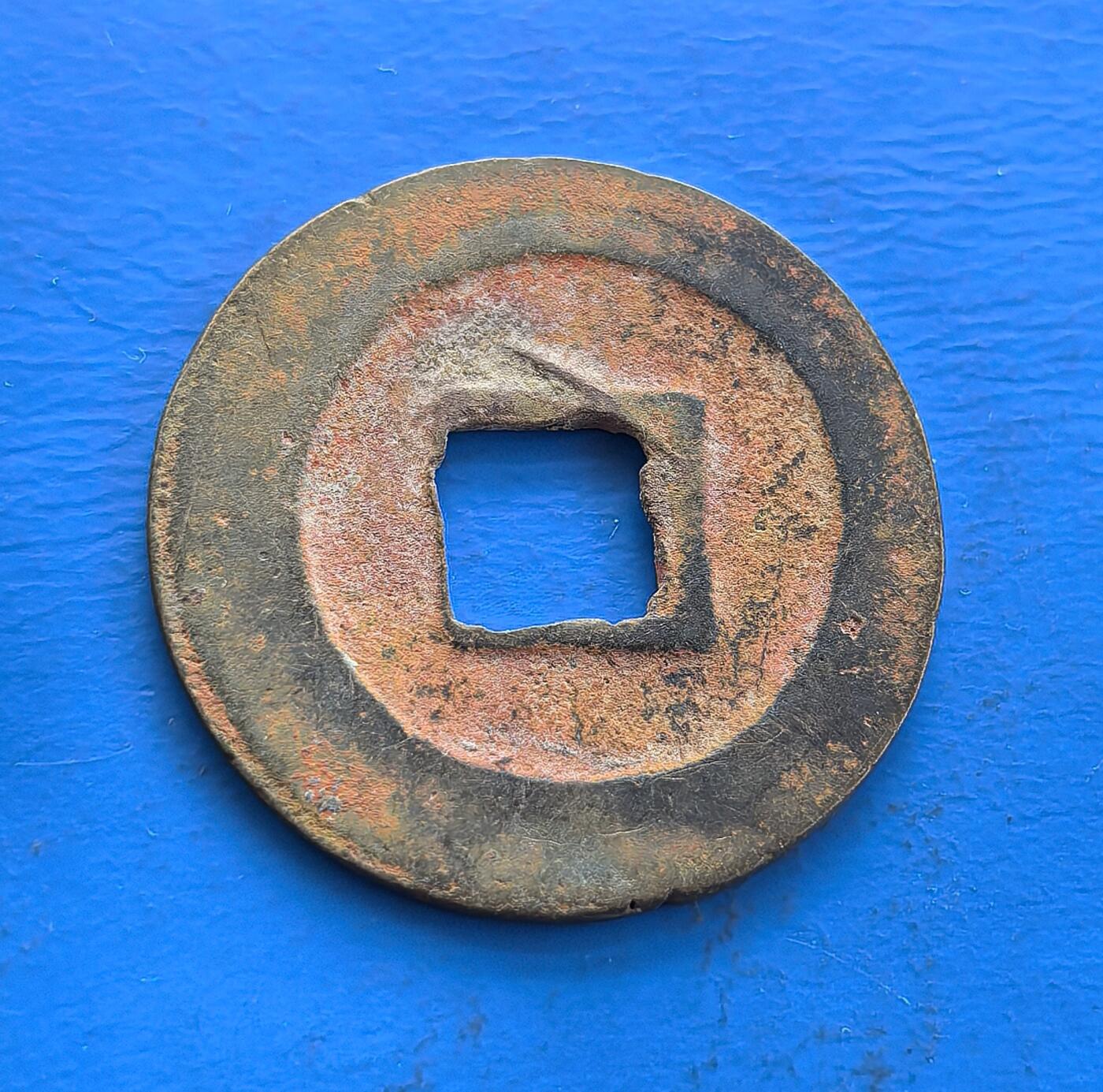 外国优质老铜币高银银币，周六九点倒数截拍，满百包邮，持续收拍 北宋绍圣元宝，哲宗朝铸，篆书古朴，方孔制式承千年币制传统。锈色自然、包浆厚重，见证宋代货币流通脉络。承载熙丰变法后经济生态，篆书字体映当时书法审美。虽存世较广，然文字清晰、形制典型，是解码北宋文化、货币史的亲民标本，藏宋元衔接期历史符号与艺术韵味 。