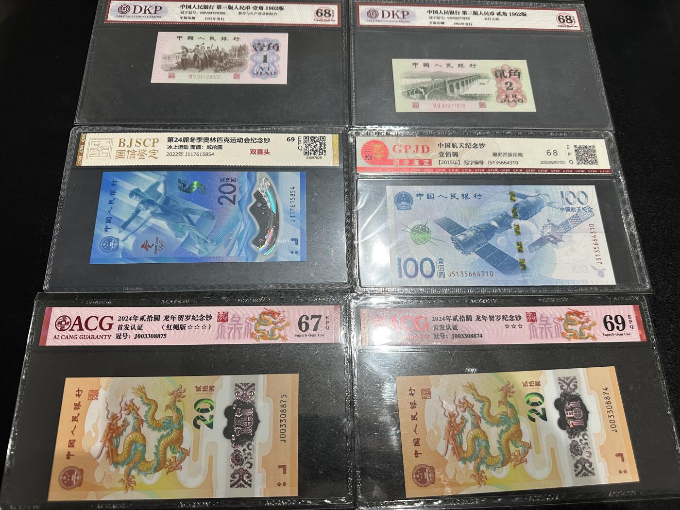 《外钞收藏家》第五百九十八期（2026年新年第一场）（本平台长期征集拍品、欢迎藏友们联系合作）