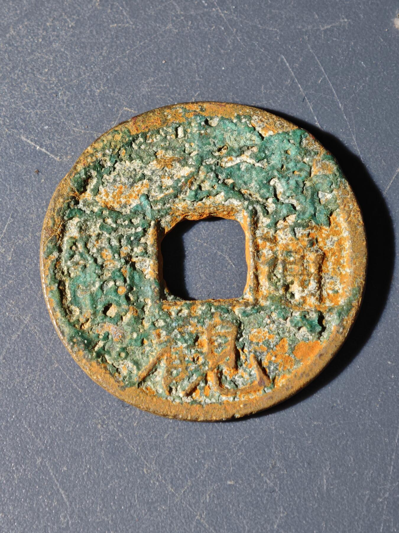 102期回流戒指饰品杂件纪念章丝路钱币专场 C钱币版式