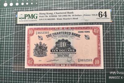 《外钞收藏家》第五百九十八期（2026年新年第一场）（本平台长期征集拍品、欢迎藏友们联系合作） - 1962-70年香港渣打银行10元 红钥匙 PMG64 无47