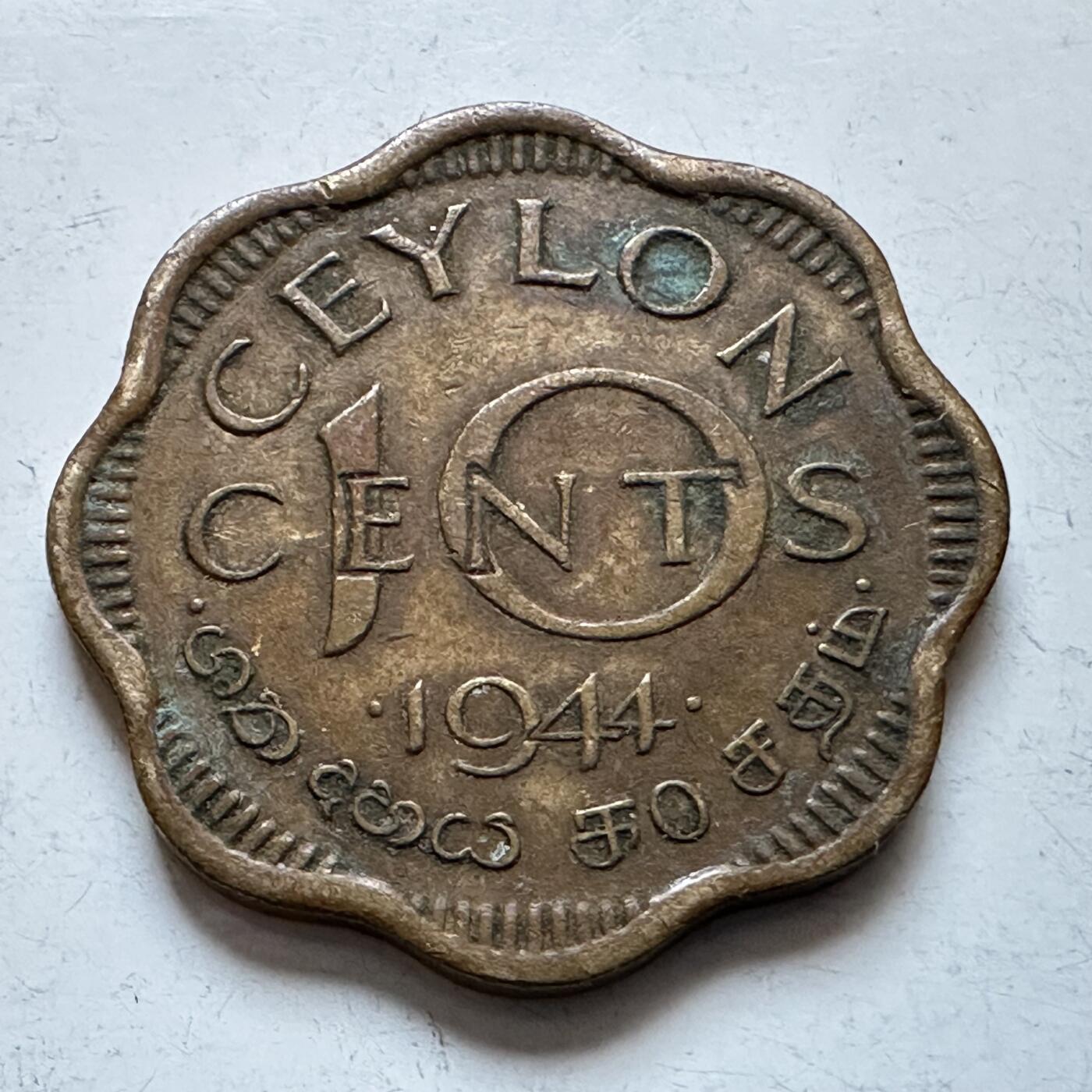 🌹外币初藏🌹🐯2026年第1场  每周二四六晚8️⃣点 接代拍 锡兰1944年10分 a