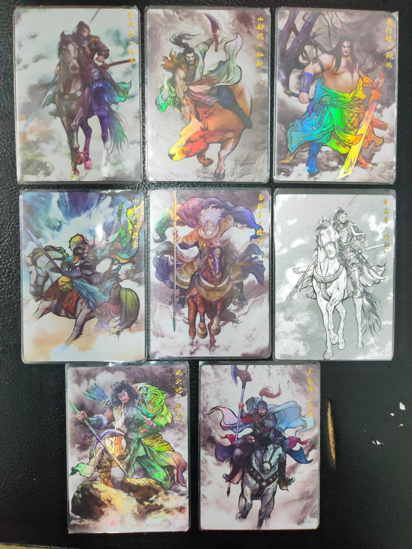 阳大大卡牌拍卖第90期（持续收拍品，周五晚上九点截拍，进群福利早知道） 【彩闪】卡德曼 张建东水浒 人物8张