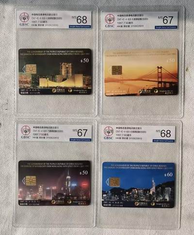 【琪哥网】评级磁卡综合场(120） - 【公博67-68】IC卡香港回归4枚