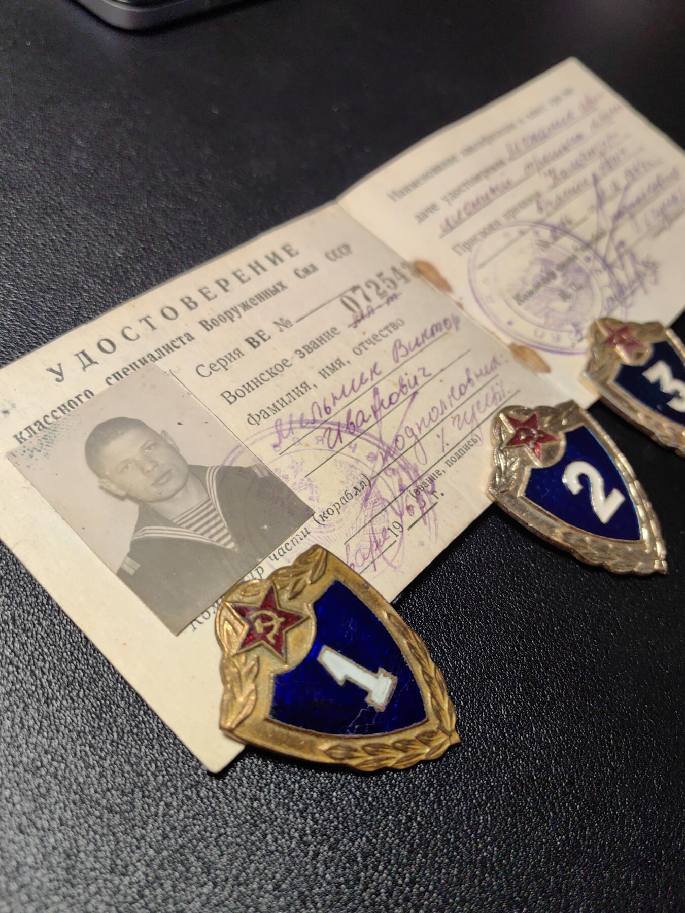 靖甫拍卖新拍第一场 苏联士兵技能证章带证 海军得主