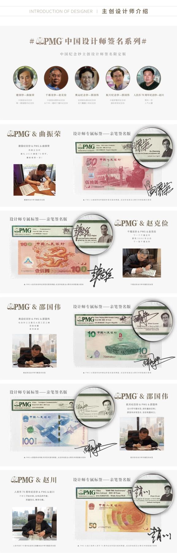 盛世大典中国纪念钞纪念币鉴定封装珍藏册