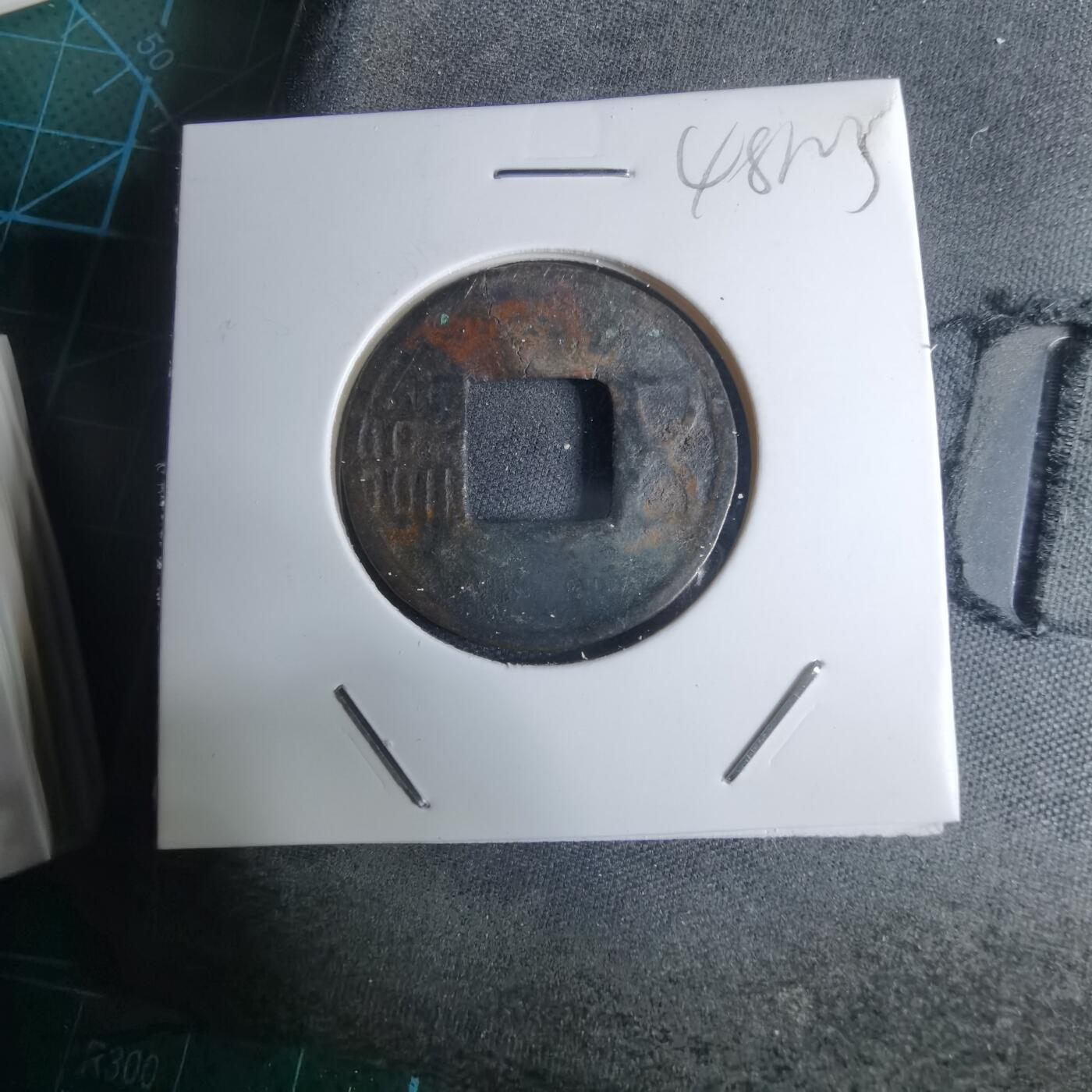 沼泽如烟--第948场 五铢