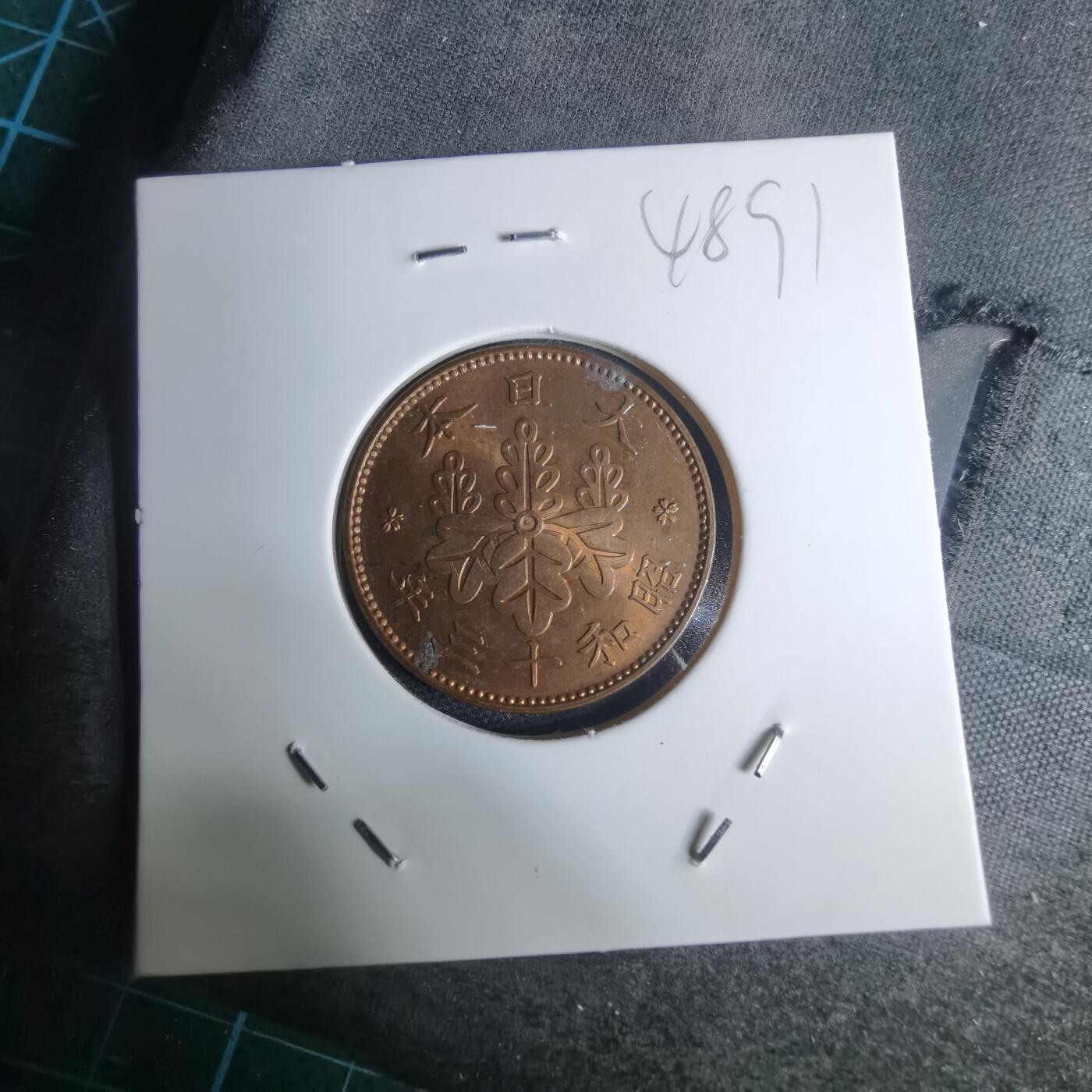 沼泽如烟--第948场 昭和十三年桐叶一钱