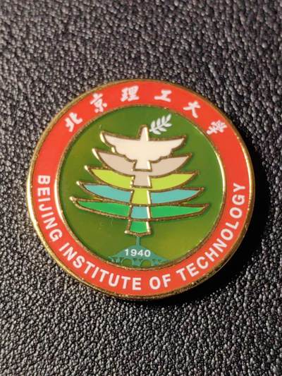 靖甫拍卖新拍第一场 - 北理工校徽证章