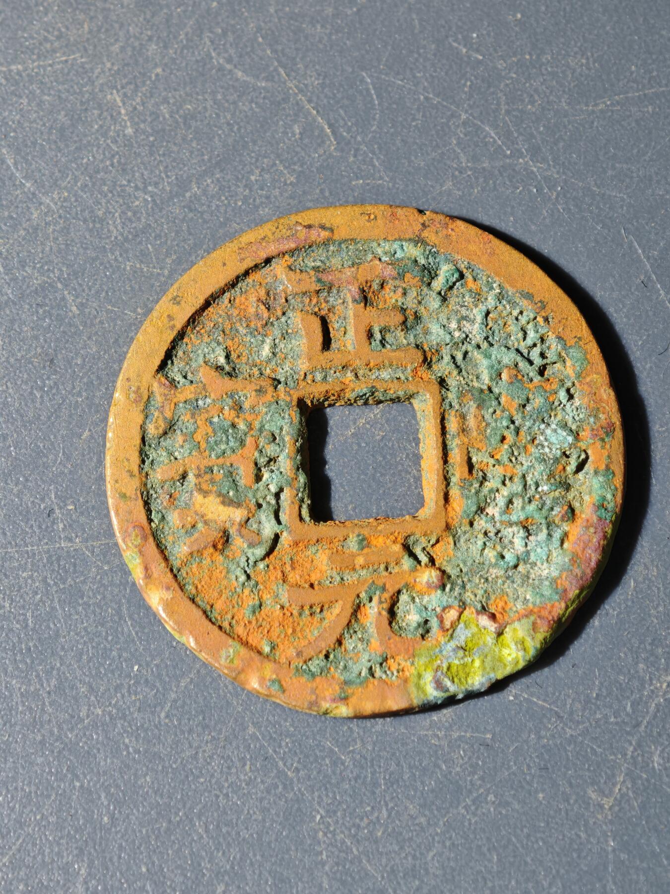 102期回流戒指饰品杂件纪念章丝路钱币专场 D钱币版式