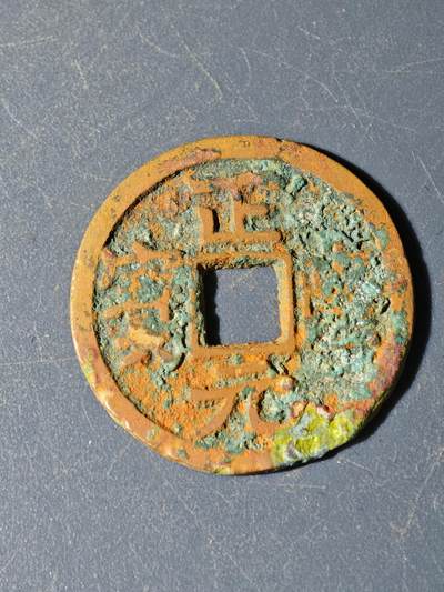 102期回流戒指饰品杂件纪念章丝路钱币专场 - D钱币版式