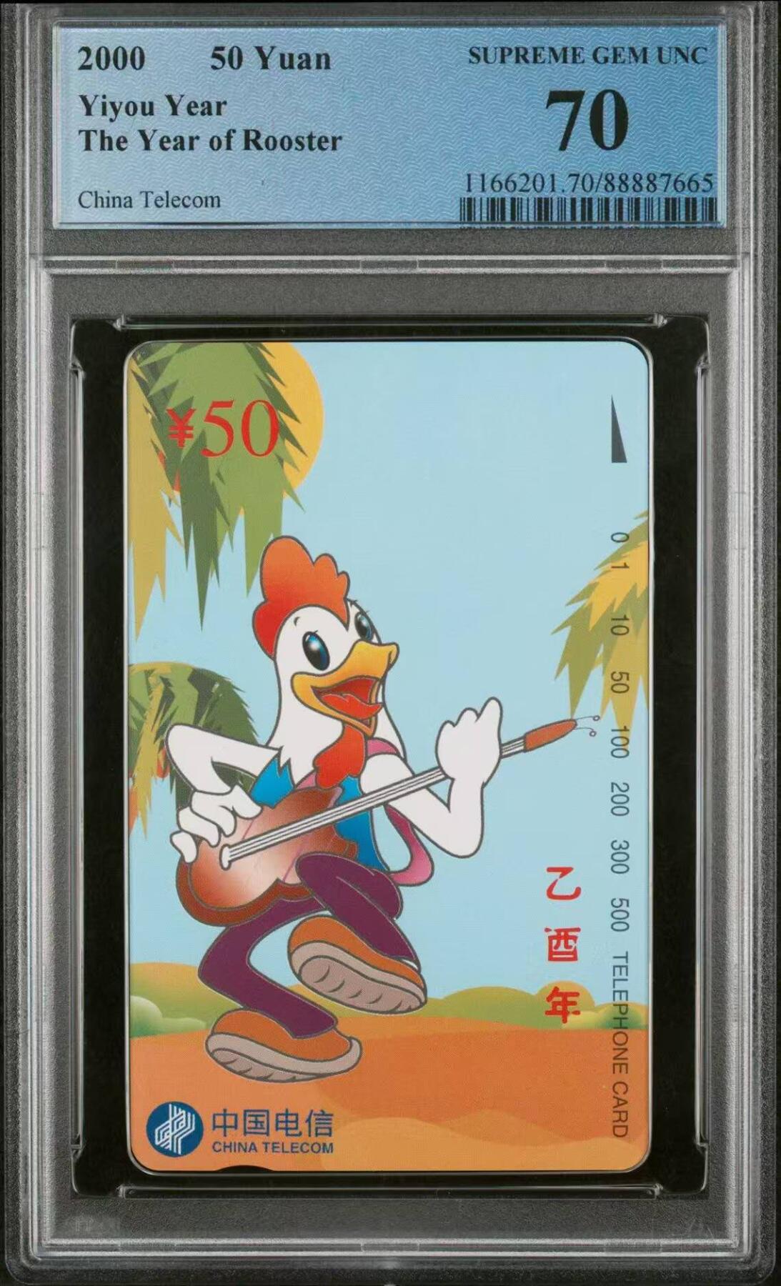 【琪哥网】评级磁卡综合场(120） 【PCGS70】国卡生肖鸡一枚