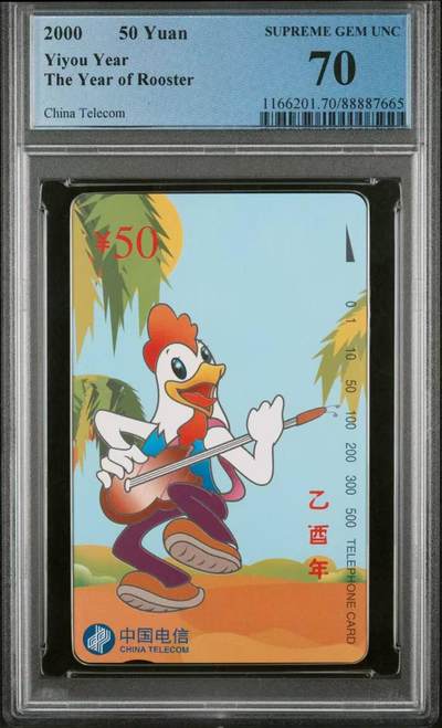 【琪哥网】评级磁卡综合场(120） - 【PCGS70】国卡生肖鸡一枚