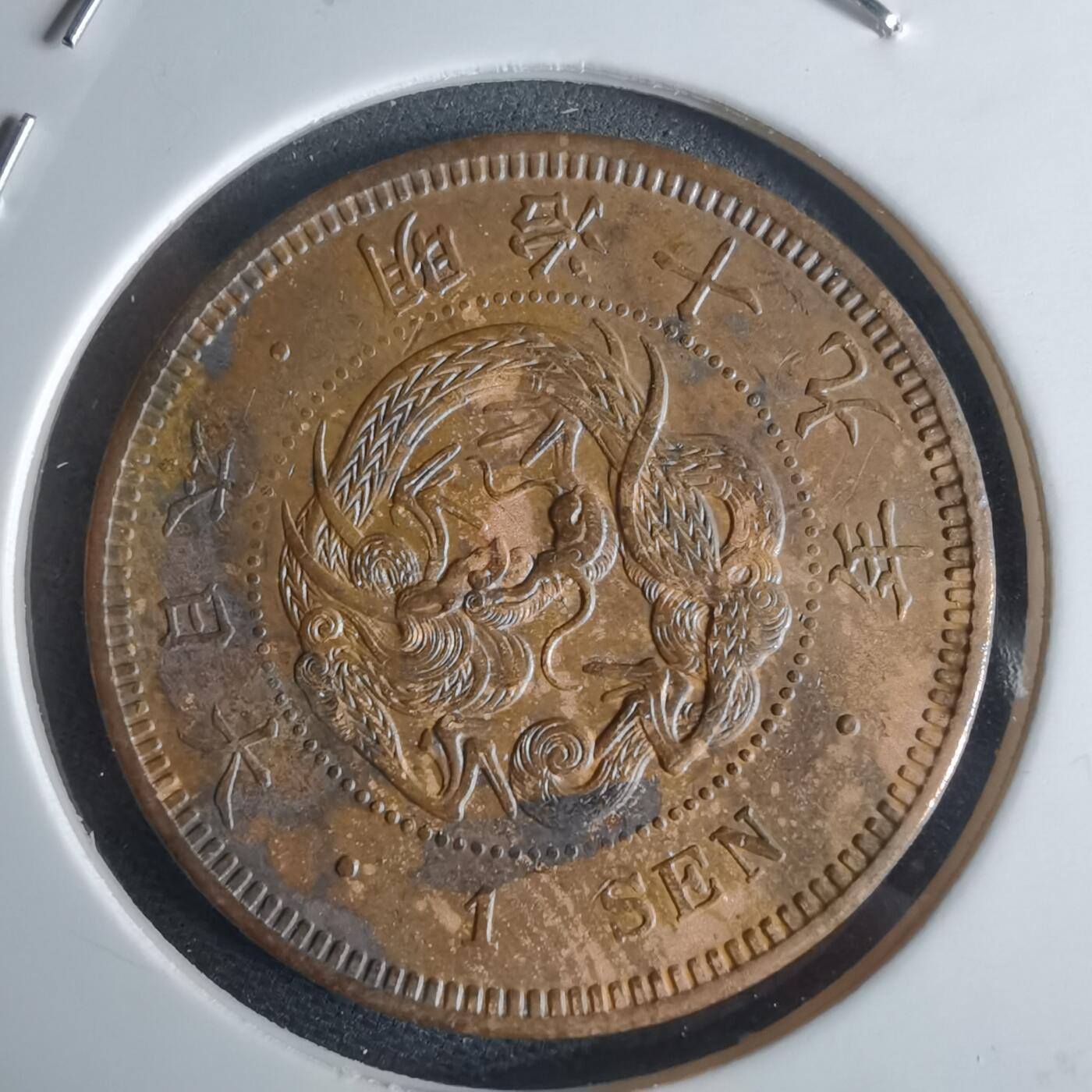 沼泽如烟--第948场 明治十九年龙一钱