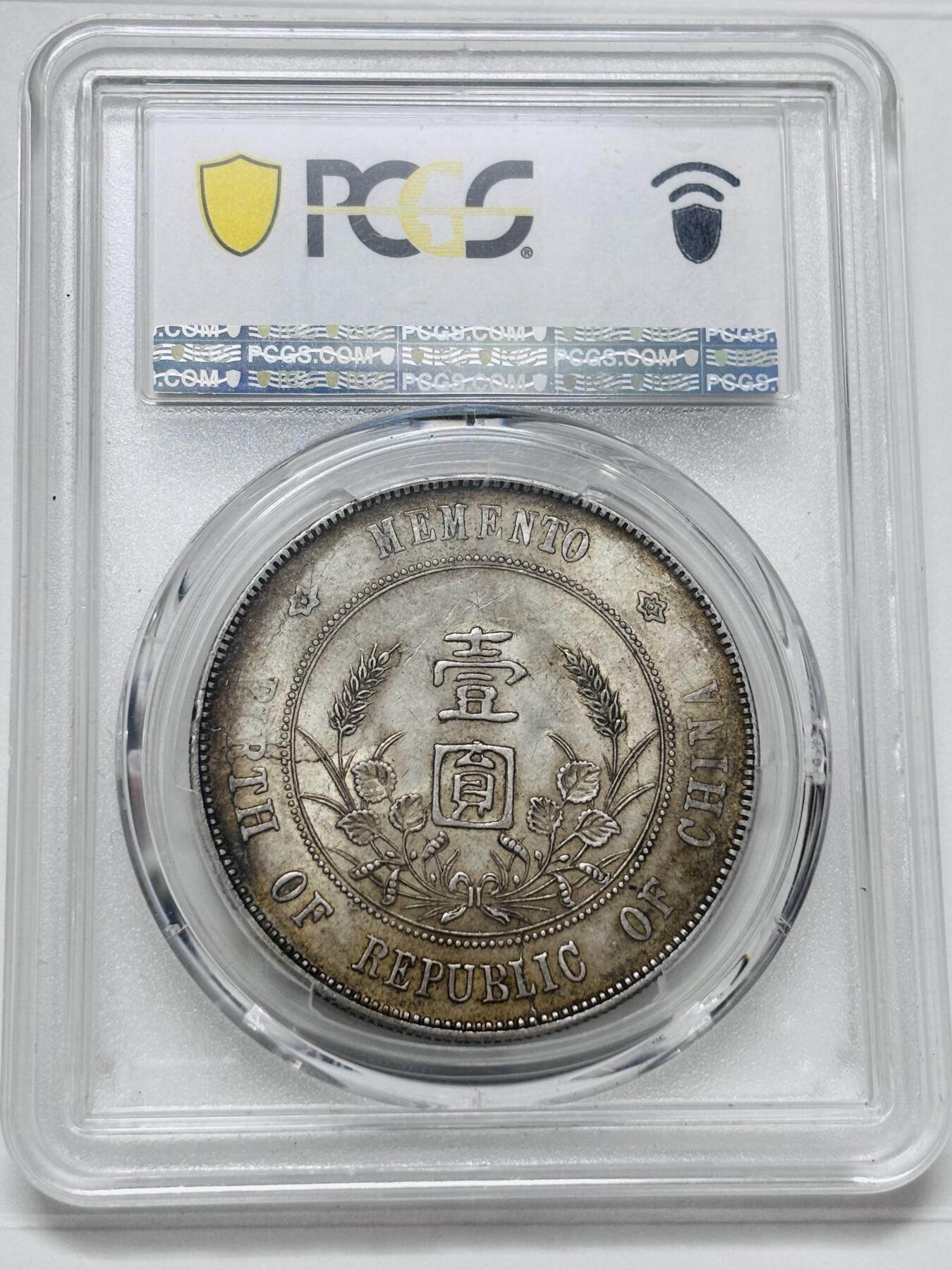 文馨钱币收藏 迎新纳福2026新年第一场（第 287 场）金银老铜币拍卖