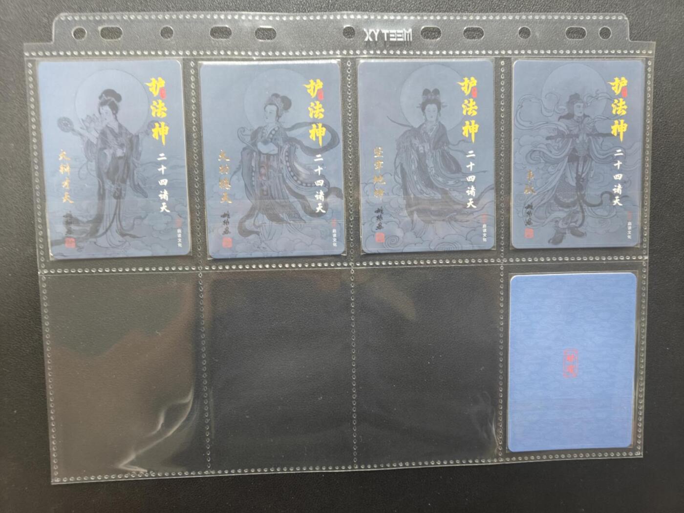 天玑星卡拍第157期《1.5周一截拍》持续收拍收评中 满赠卡需备注 启读文化 姚柏 二十四诸天护法神 21张 粗闪