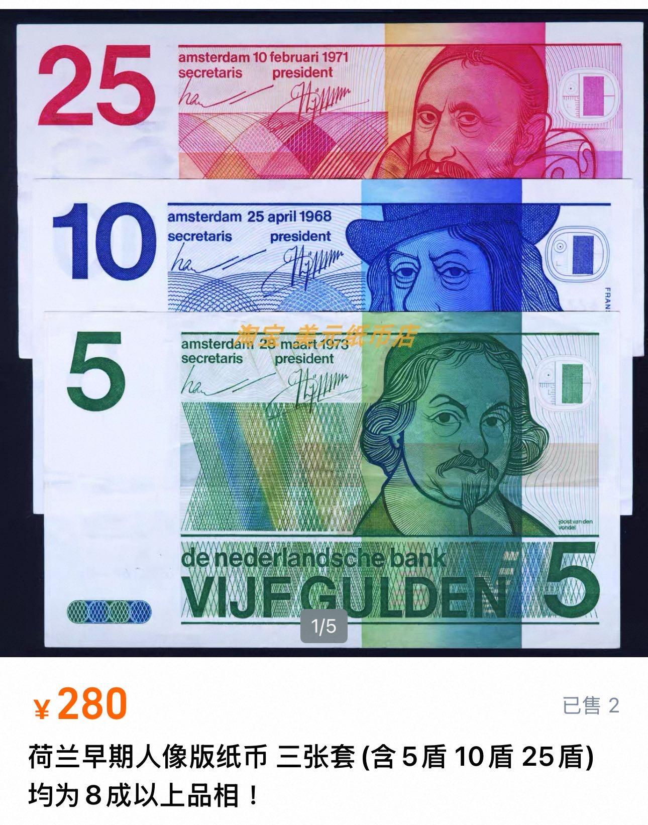 九十九场（喜迎元旦） 17套！各个国家及地区的56张纸币大合集！有非常好的品种！品相不一。