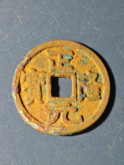 102期回流戒指饰品杂件纪念章丝路钱币专场 - F钱币版式