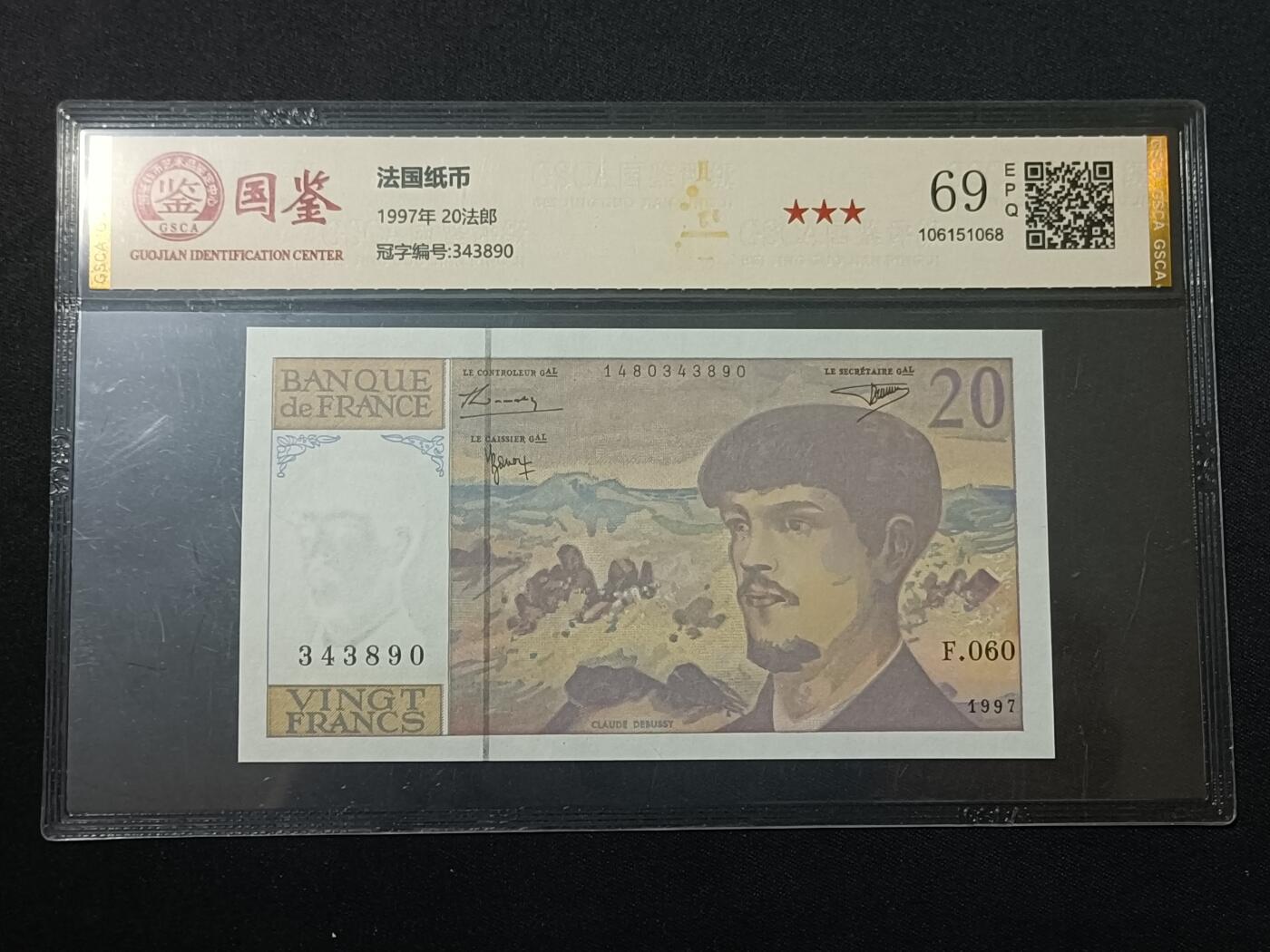 【游宝包邮场】蛇年第104期  法国-20法郎【1997年 全新UNC】