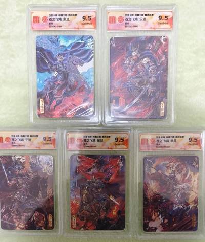 龙虎卡牌-七零场，2026首场，全场包邮！！（无佣金，周六结拍，欢迎送拍） - 光刻评级卡5张 百里 苍之飞鸿神魔三国 五子良将一套